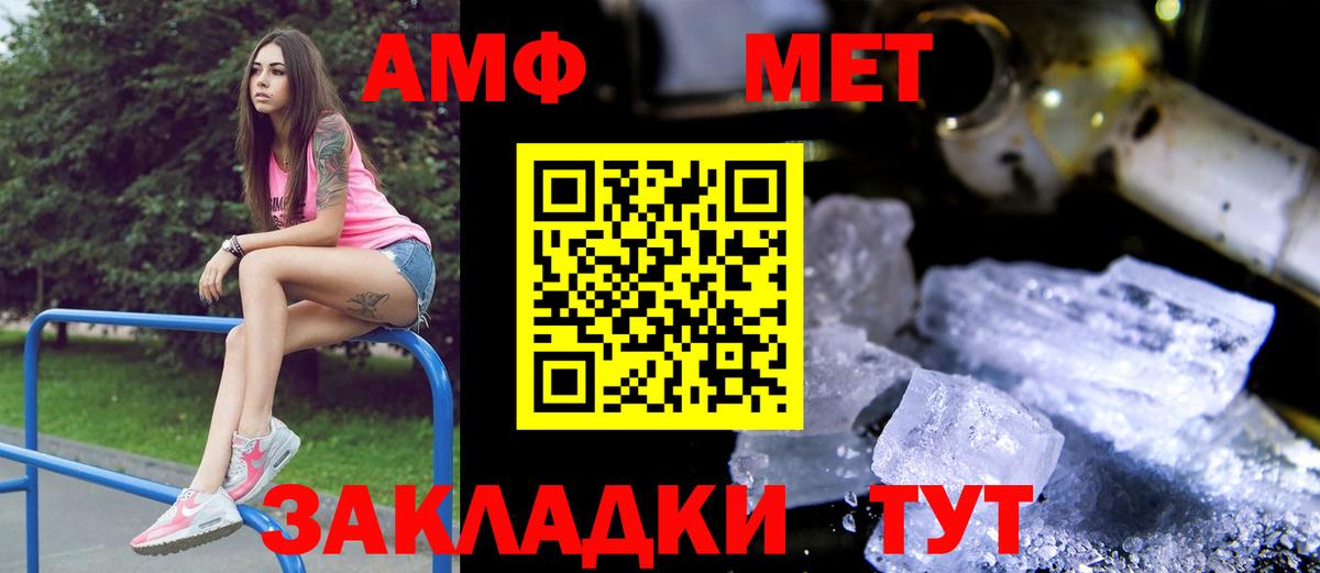 Амфетамин Premium Новый Уренгой
