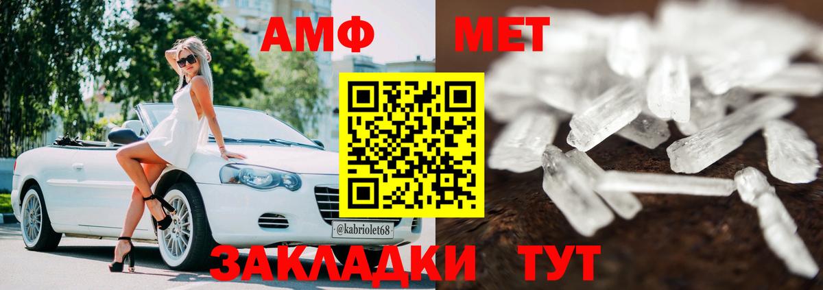 АМФ  Вход с VPN  Новый Уренгой  АМФЕТАМИН Розовый 