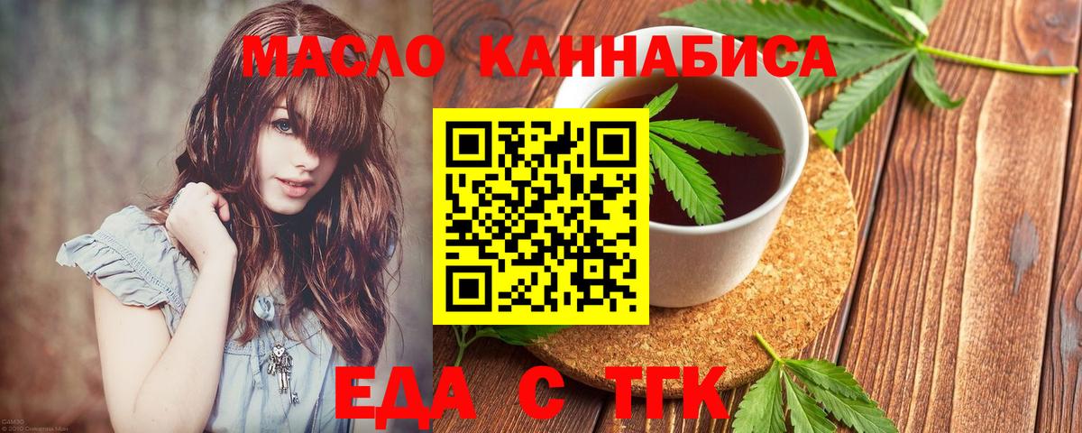 Печенье с ТГК конопля  Вход с VPN  Новый Уренгой 