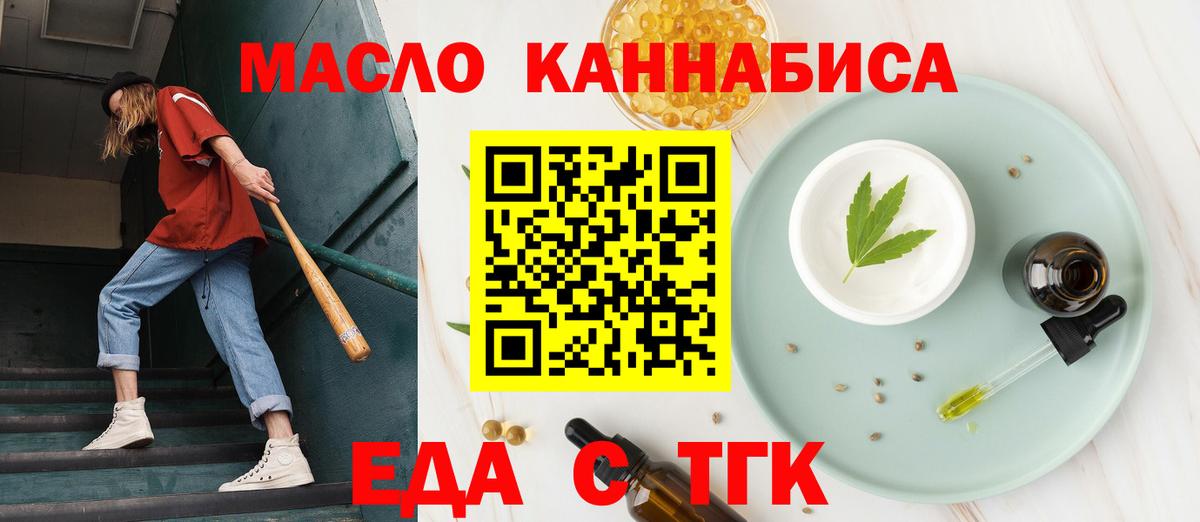 Cannafood марихуана Новый Уренгой