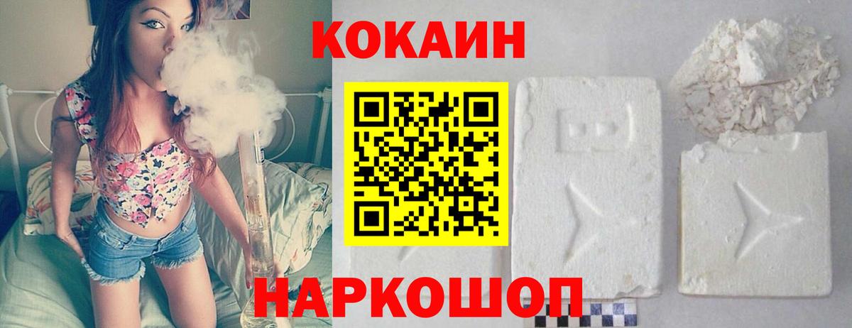 КОКАИН FishScale Новый Уренгой
