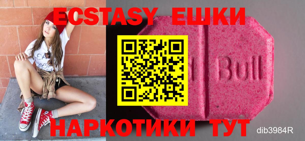 Экстази DUBAI Новый Уренгой