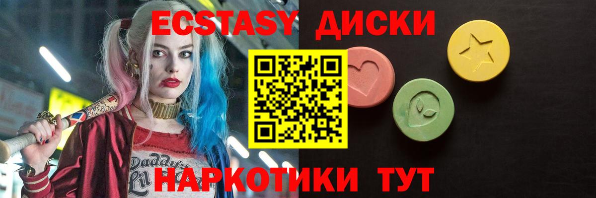 Ecstasy  Ecstasy mix  Новый Уренгой  Вход с VPN  ЭКСТАЗИ 99% 