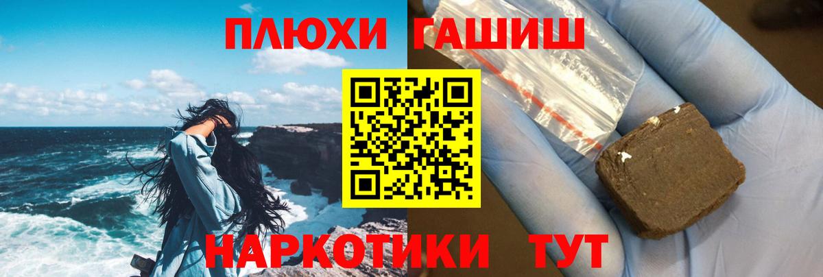 ГАШИШ Изолятор Новый Уренгой
