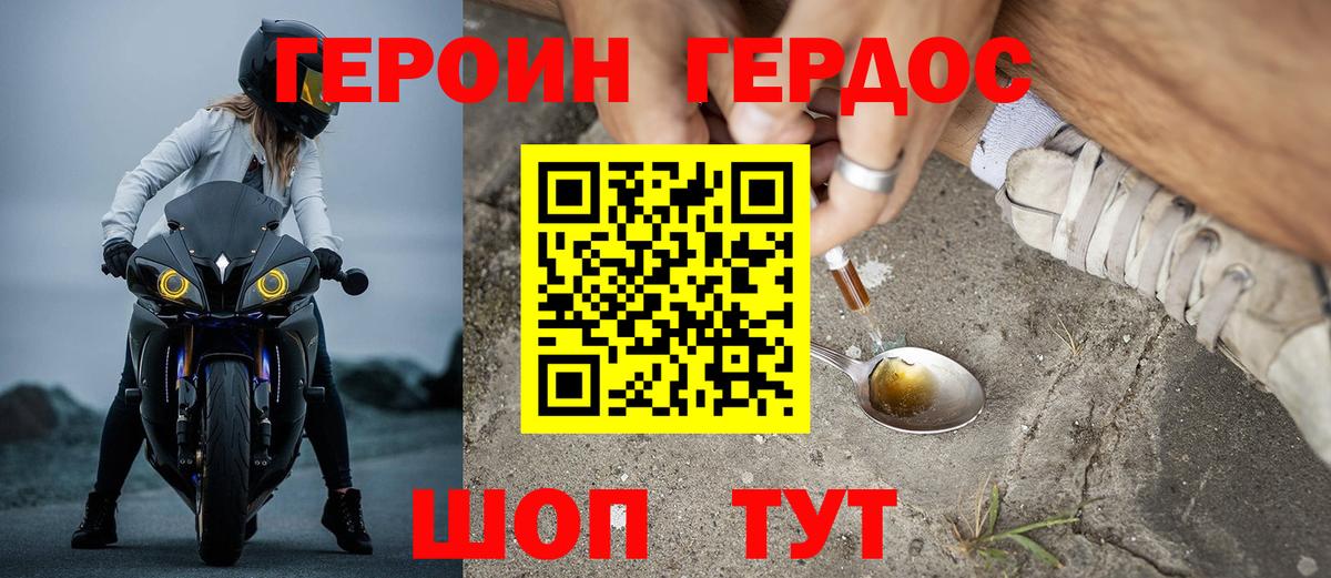 ГЕРОИН  Вход с VPN  Новый Уренгой  ГЕРОИН герыч 