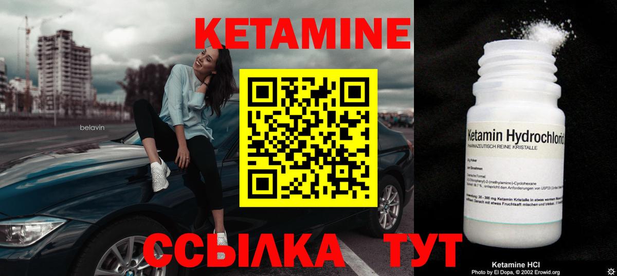 КЕТАМИН VHQ  Вход с VPN  Новый Уренгой 