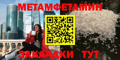 первитин Гагарин