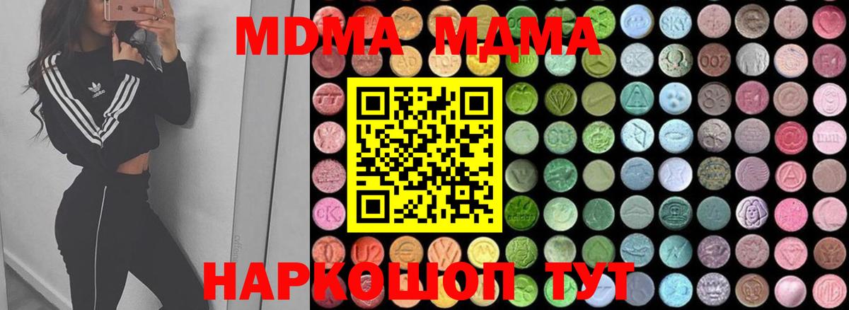 МДМА Molly  МДМА молли  Новый Уренгой  Вход с VPN 