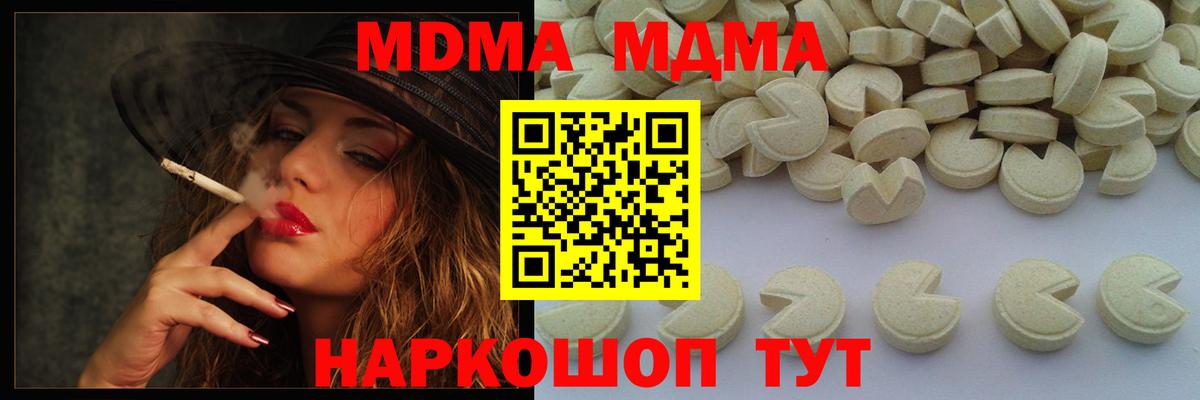 МДМА кристаллы Новый Уренгой