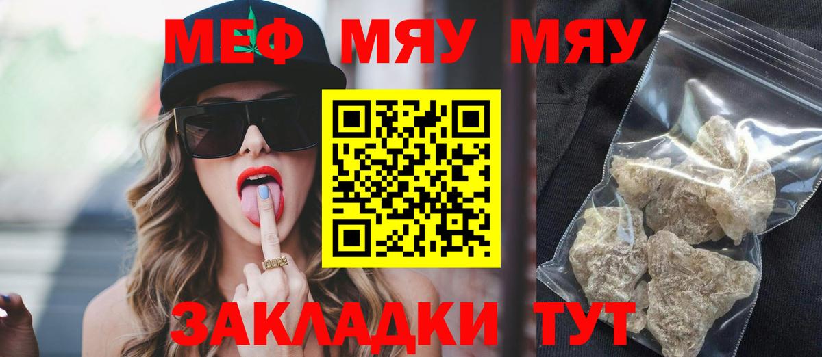 МЕФ кристаллы  Меф  Вход с VPN  МЕФ  Новый Уренгой  Меф mephedrone 