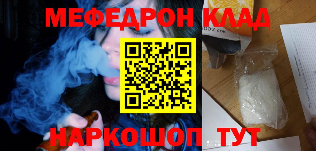 МЕФ кристаллы Новый Уренгой
