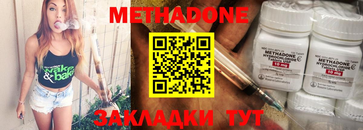 МЕТАДОН мёд  Вход с VPN  hydra онион  Метадон кристалл  Новый Уренгой 