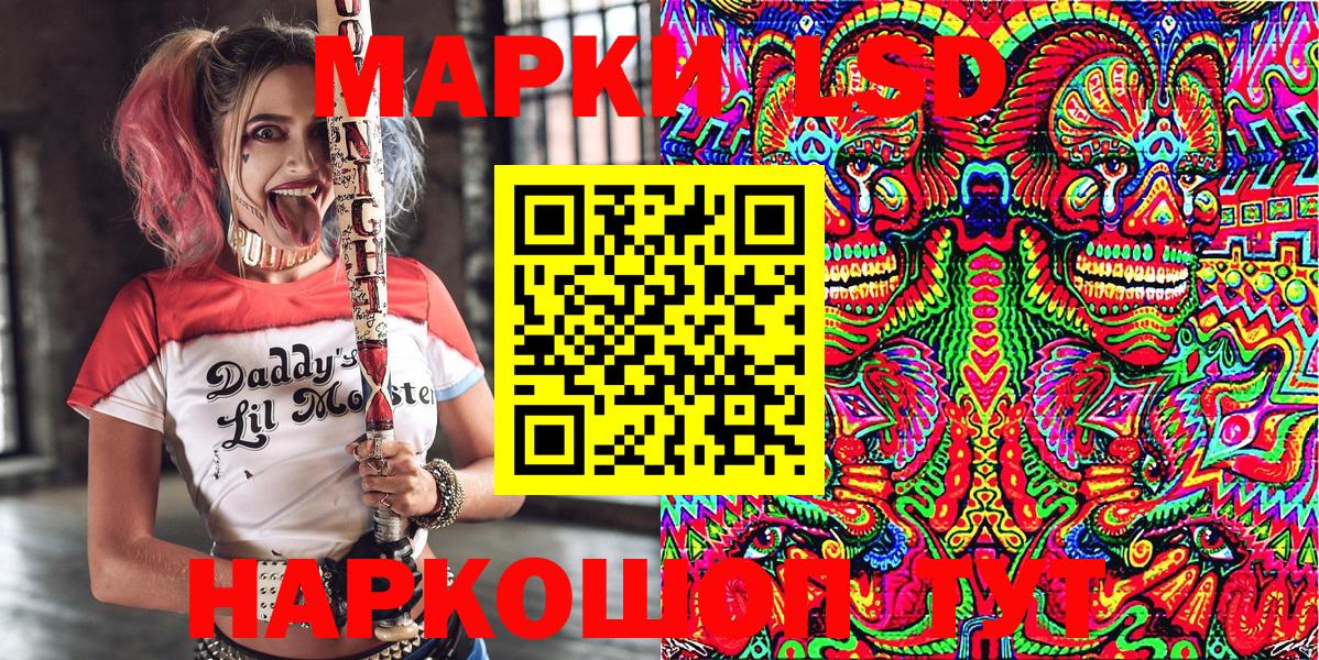 продажа наркотиков  Марки N-bome 1,5мг  Вход с VPN  Новый Уренгой  Наркотические марки 