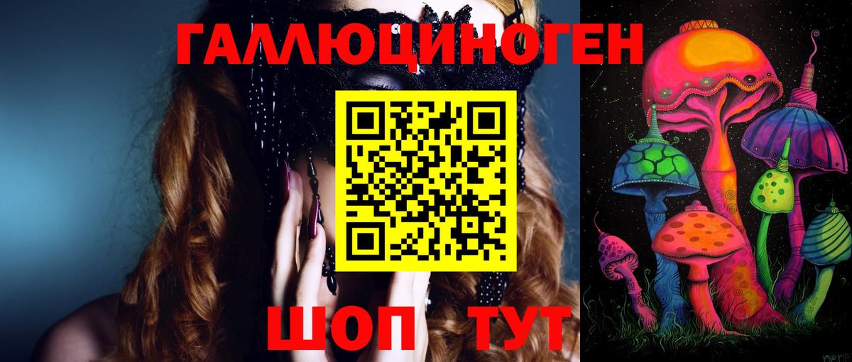 Галлюциногенные грибы Psilocybe  Вход с VPN  Новый Уренгой 