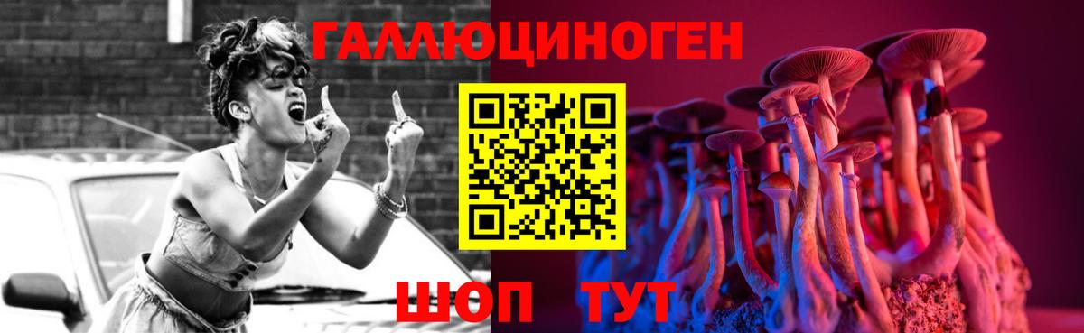 Галлюциногенные грибы ЛСД Новый Уренгой
