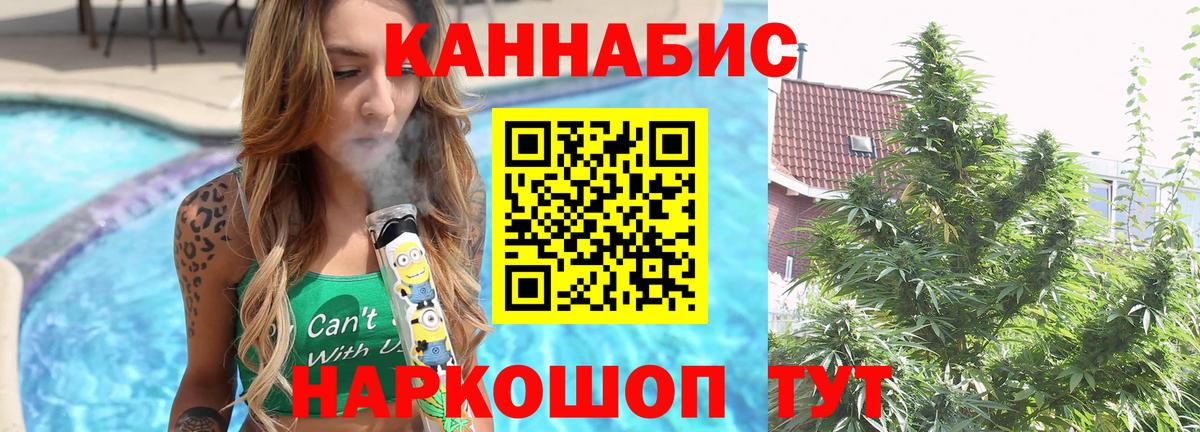 Бошки Шишки THC 21% Новый Уренгой